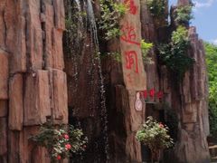 -西游洞风景区