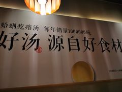-吕氏疙瘩汤·新鲁菜(济南万象城店)