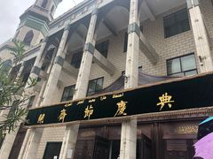 -西宁市东关清真大寺