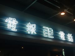 -上海电信博物馆