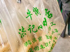 -牛街洪记小吃店(牛街店)