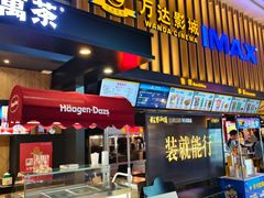 -万达影城(虎门万达广场IMAX店)