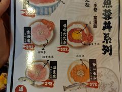 -豊 胜手丼