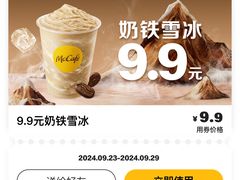 -麦当劳(番禺陈头岗越秀星瀚分店)