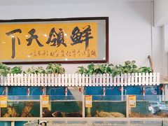 -鑫悦楼煎蟹·16年海鲜大排档