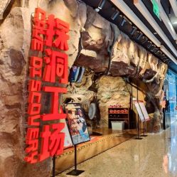 -探洞工场(丰科万达旗舰店)
