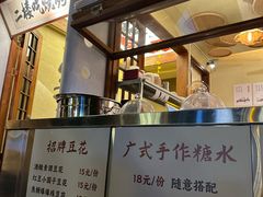-贰醒·私房小院烧烤 (太古里店)
