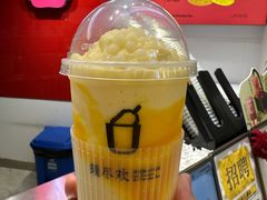 -须尽欢·冰淇淋&中国茶(翔殷路店)