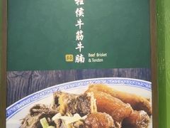 -香港麦奀云吞面世家(中山二路店)