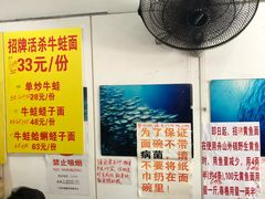 -明呈黄鱼面馆(斜土路店)