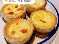 葡式焗蛋挞-香守·花胶鸡海鲜火锅(JW万豪店)