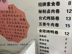 -张果佬年糕卷(科巷店)