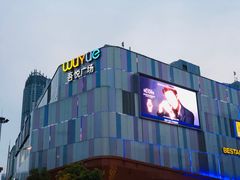 -吾悦广场(南京鼓楼店)