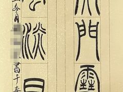 -琴书和韵(上南馆旗舰店)