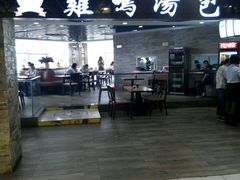 -鸡鸣汤包(乐购仕店)