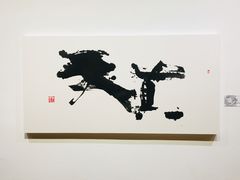 -爱雍·乌节