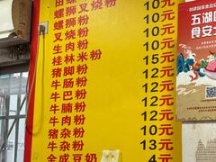 -北海田螺店(四川路店)