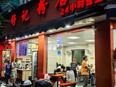 -舒记粉店(七星路店)