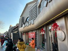 -龙湖星悦荟(颐和店)
