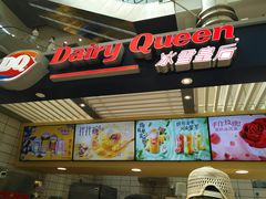 -DQ·蛋糕·冰淇淋(徐东销品茂店)