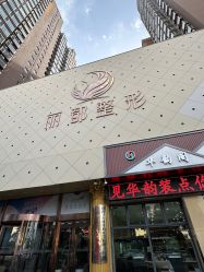点击看大图 -太原丽都医疗美容医院