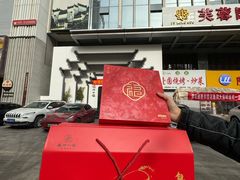 -徽州小镇(高新店)