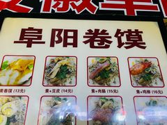 -安徽阜阳卷馍(西单店)