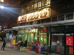 -钢管厂五区小郡肝串串香(奥克斯广场锦城万达店)