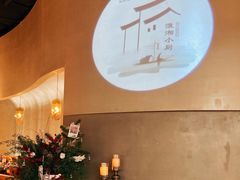 店内布置-淮湘小厨(N次方艺创店)