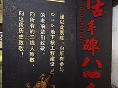 -816工程景区
