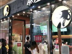 门面-茶理宜世(花城汇中区店)