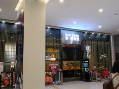 -NIUAN牛庵·日式和牛烧肉(恒隆店)