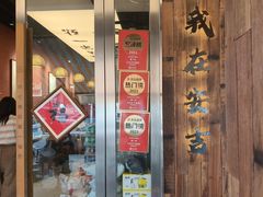 -梅溪·小伙子干挑面(安吉总店)