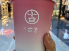 -古茗(石狮德辉七楼一店)