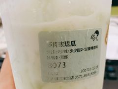 多肉玫珑瓜-喜茶(杭州滨江宝龙店)