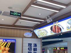 -粉小主·贵州酸汤牛肉粉(南京仙林金鹰店)