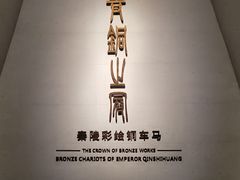 -秦始皇帝陵博物院-丽山园