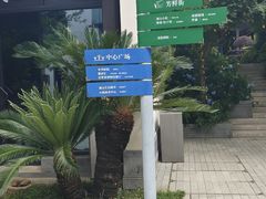 -雅达·阳羡溪山小镇中心