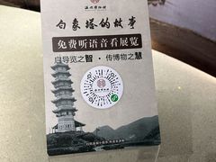 -温州博物馆