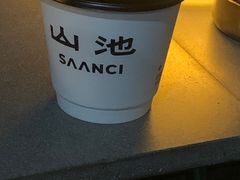 -SAANCI山池咖啡(卓悦中心店)