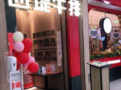 门面-西堤牛排(龙德广场店)