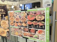 -甲乙饼·手工牛肉饼(东方广场店)