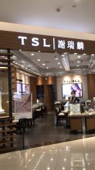 -TSL謝瑞麟(王府井百货店)