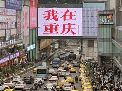 -观音桥步行街