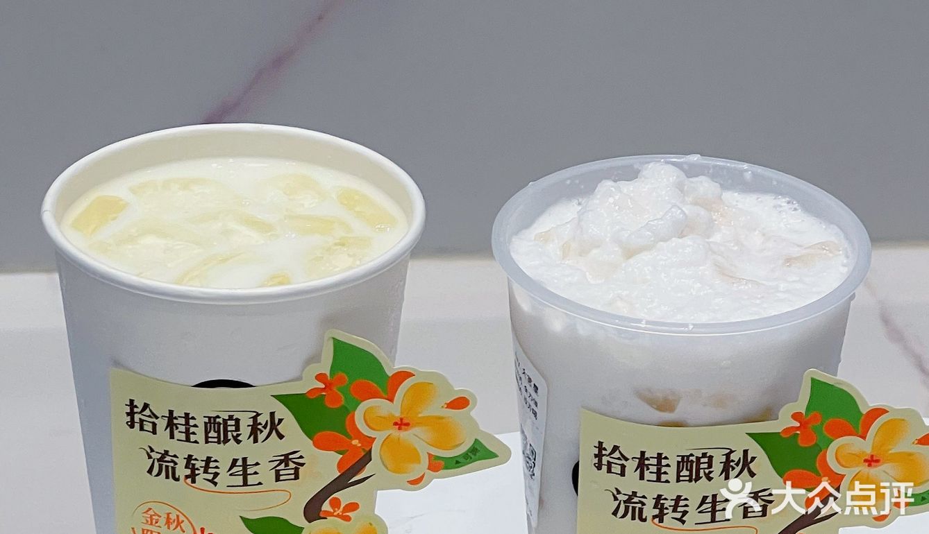 这个秋天一定要喝他家的桂花酒酿小丸子！