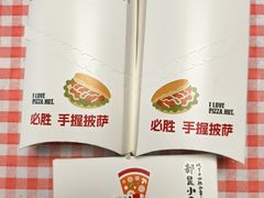 -必胜客(海雅PH店)