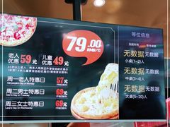 -比格比萨自助(延庆万达广场店)