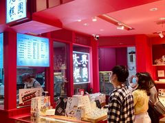 -阮大兴糕团(日月光中心店)
