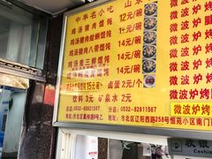-吉云馄饨(桑梓路店)