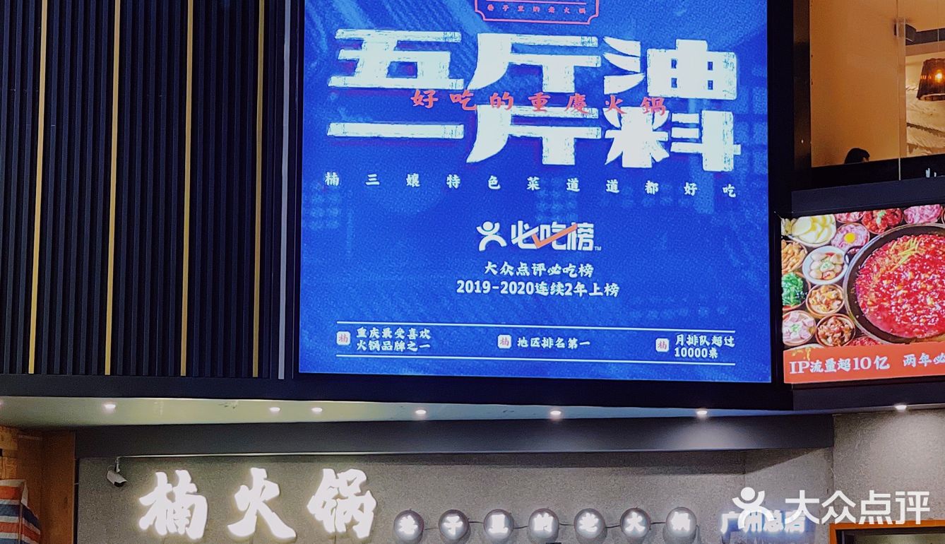 广州探店｜重庆老牌楠火锅，吃完想再飞趟重庆